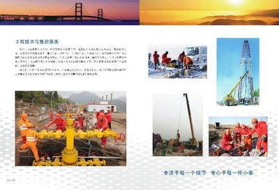 公司产品与工程技术服务 双轮驱动，赋能产业升级